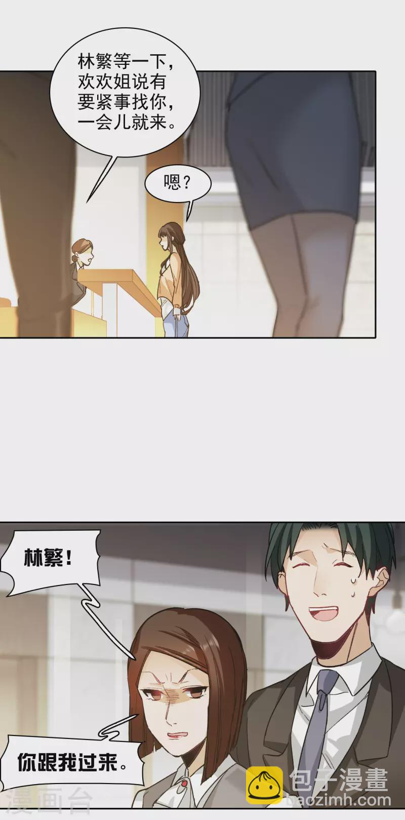 第31话1 前世注定的缘分-第87话
