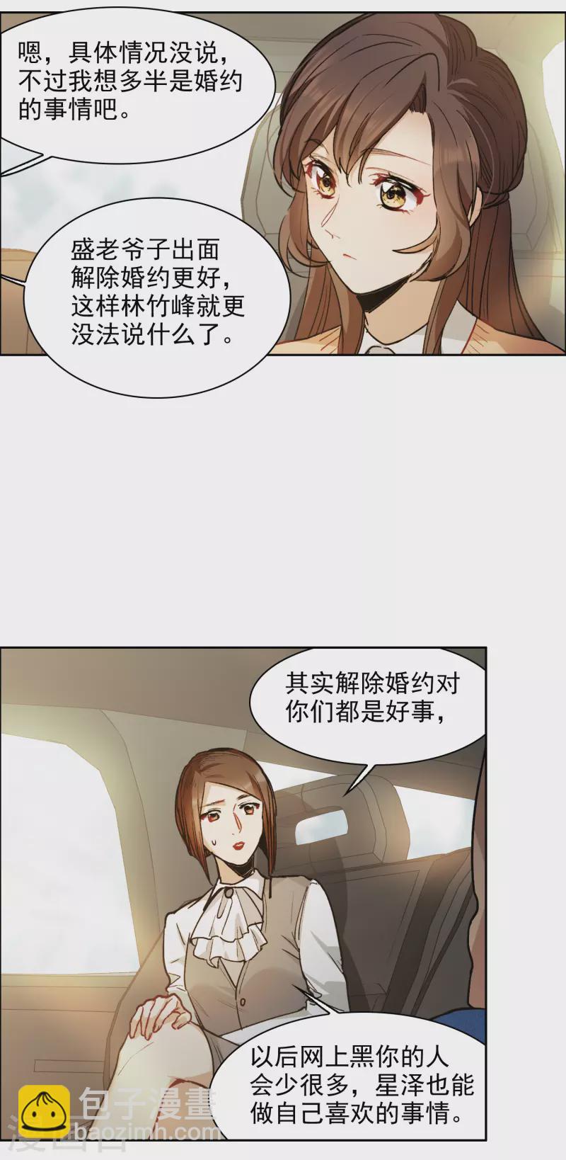 第31话1 前世注定的缘分-第87话