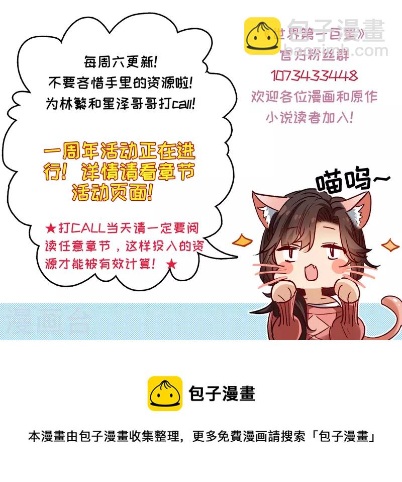 第31话1 前世注定的缘分-第87话