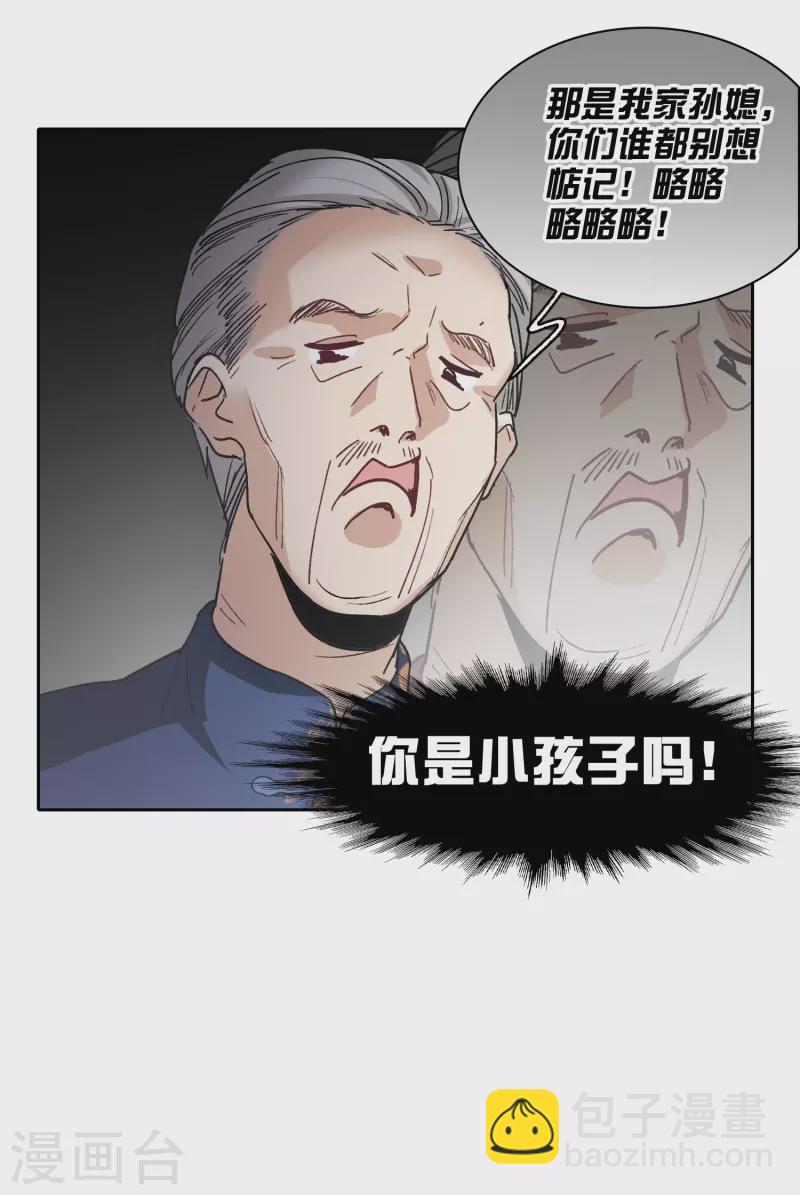 第31话1 前世注定的缘分-第87话