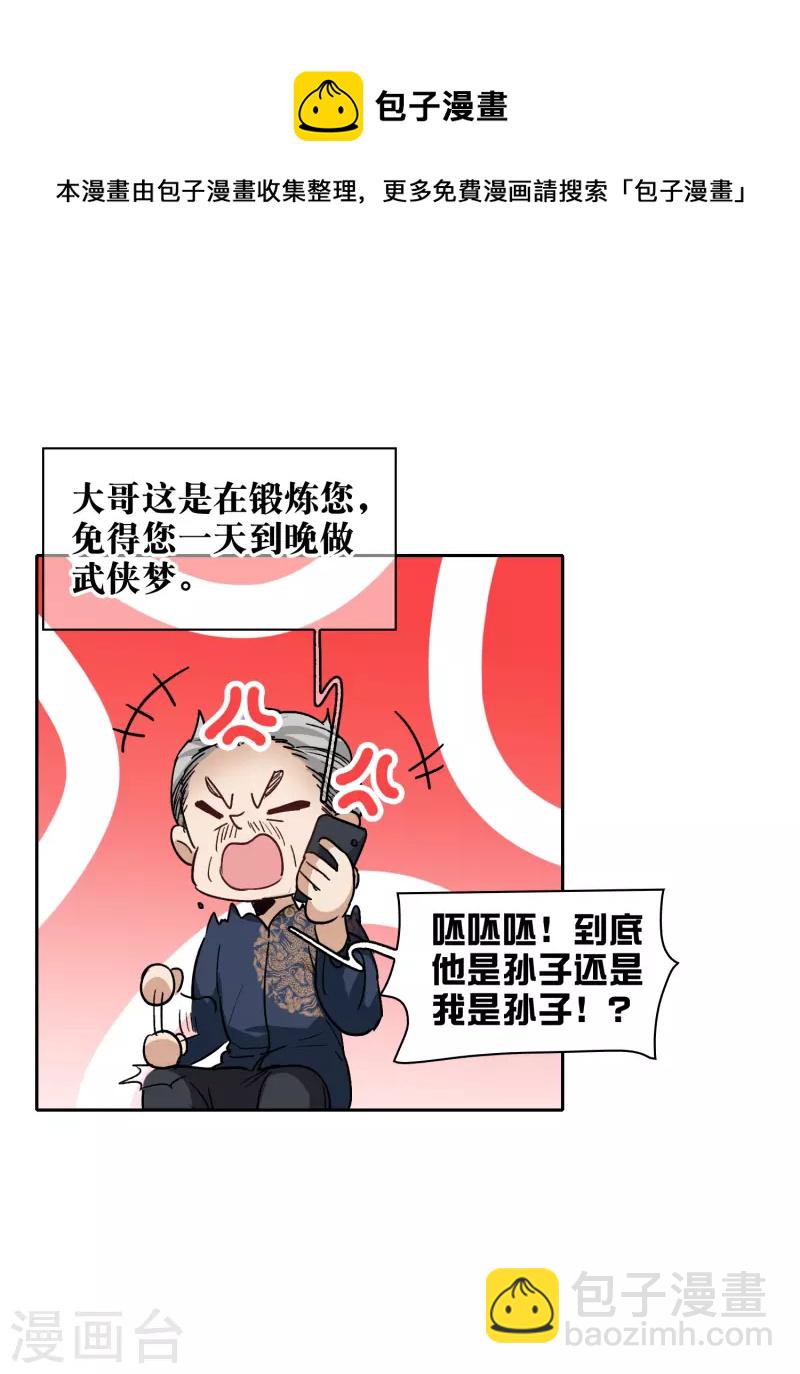 第31话1 前世注定的缘分-第87话