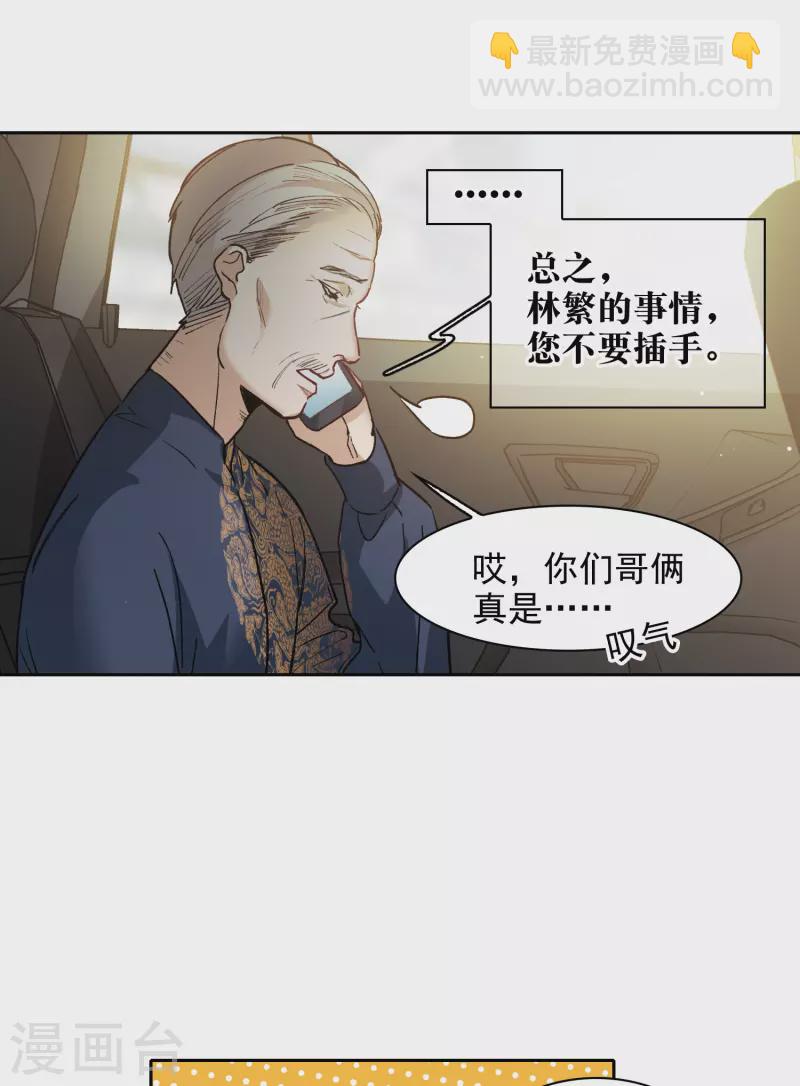第31话1 前世注定的缘分-第87话