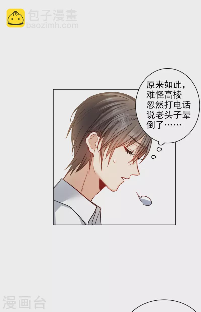 第31话3 前世注定的缘分-第89话