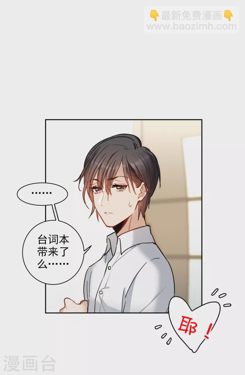 第31话3 前世注定的缘分-第89话