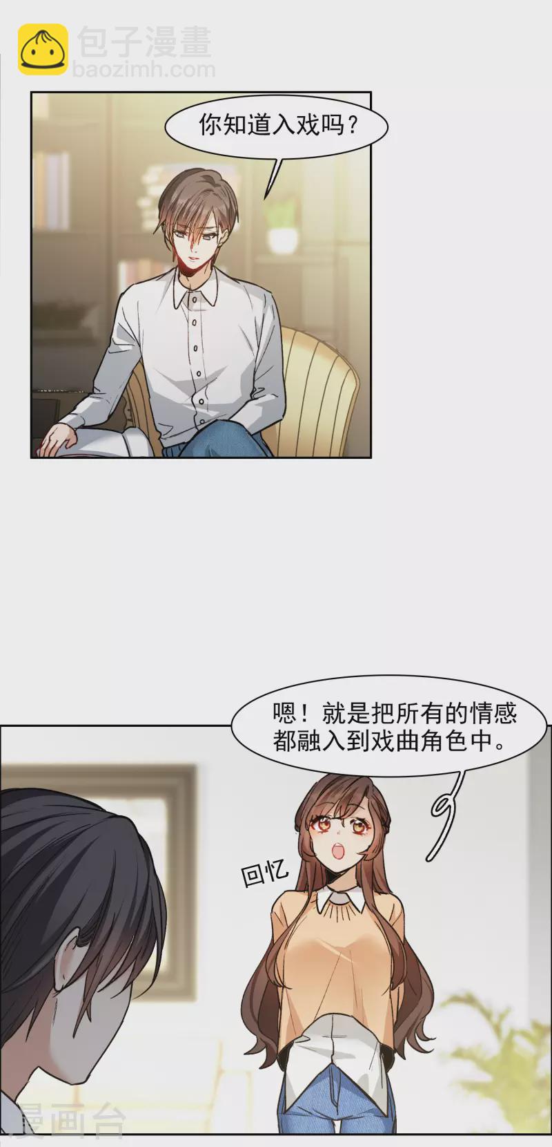 第31话3 前世注定的缘分-第89话