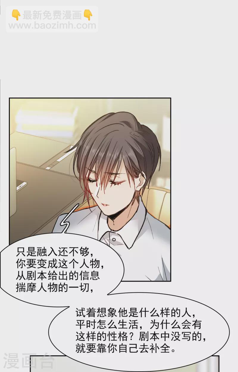 第31话3 前世注定的缘分-第89话