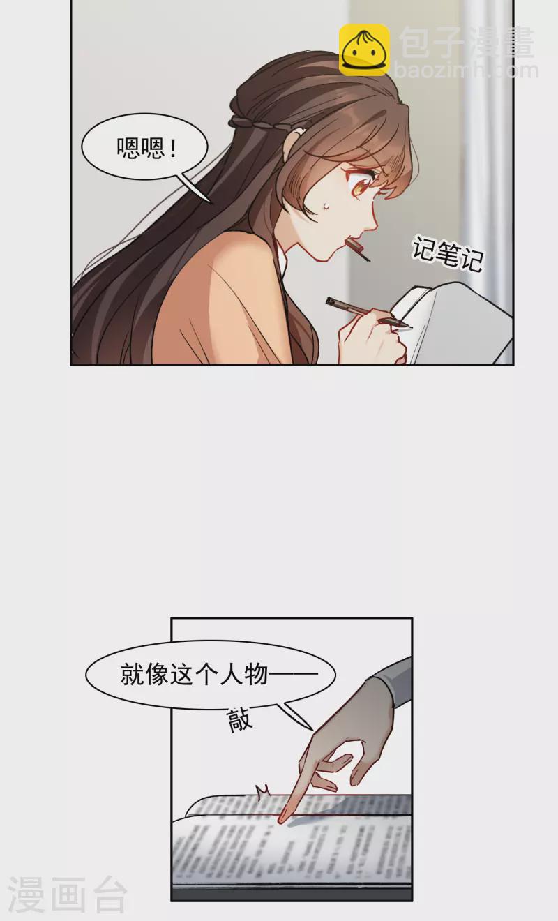 第31话3 前世注定的缘分-第89话