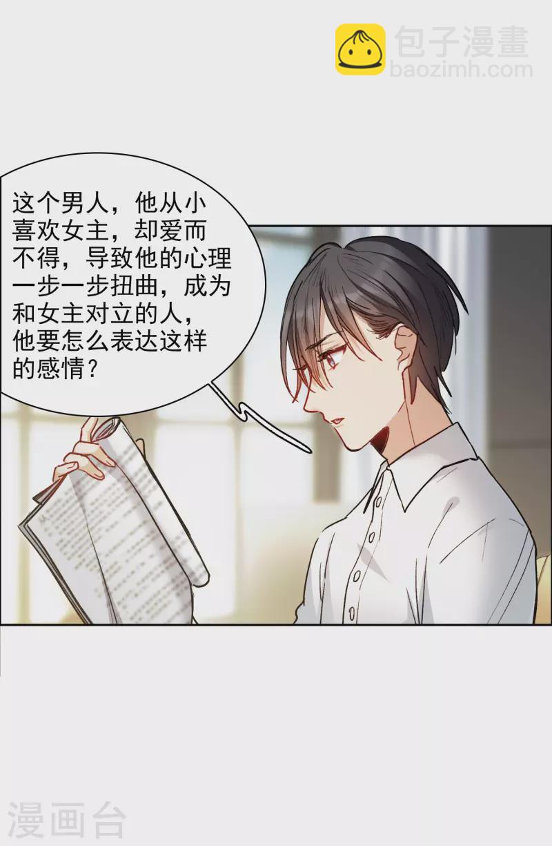 第31话3 前世注定的缘分-第89话