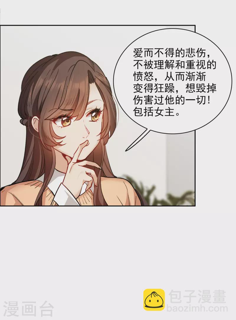 第31话3 前世注定的缘分-第89话