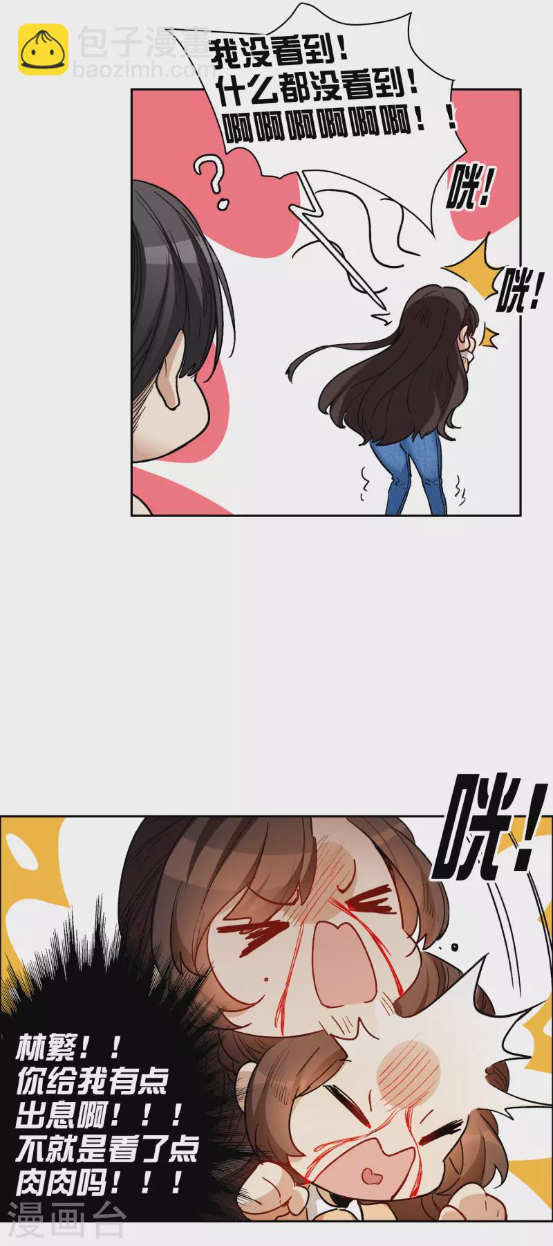第31话3 前世注定的缘分-第89话