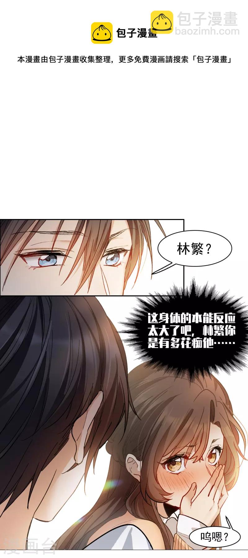 第31话3 前世注定的缘分-第89话