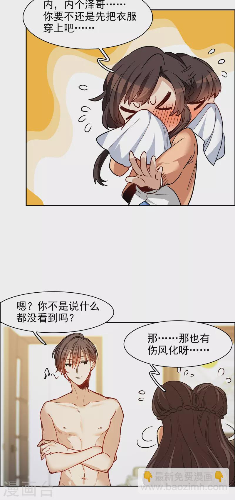 第31话3 前世注定的缘分-第89话