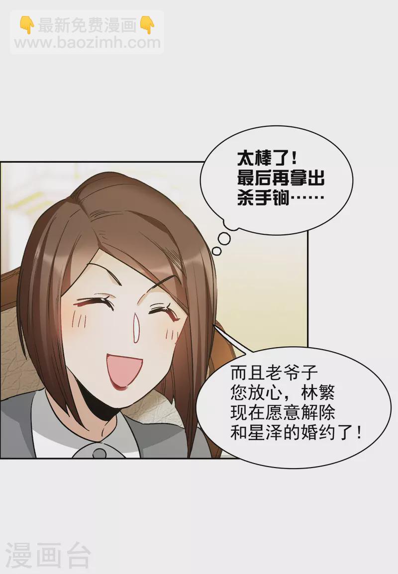 第32话1 不眠之夜-第91话