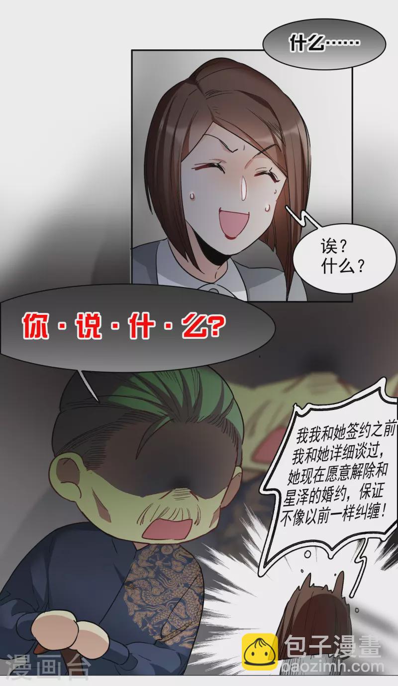 第32话1 不眠之夜-第91话