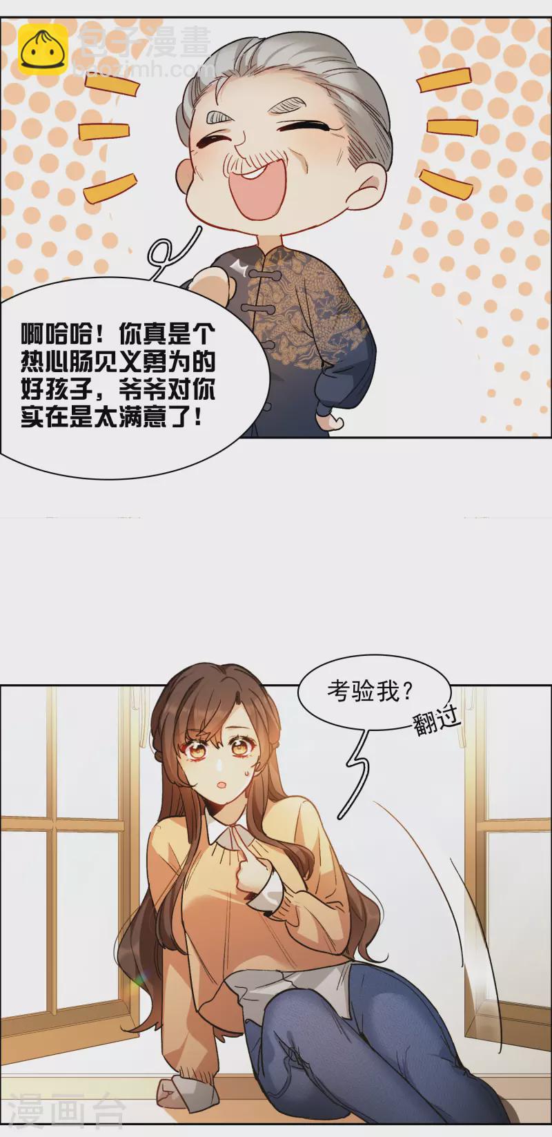 第32话1 不眠之夜-第91话