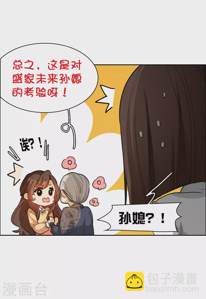 第32话1 不眠之夜-第91话