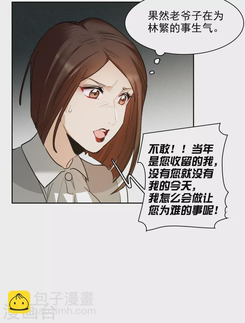 第32话1 不眠之夜-第91话