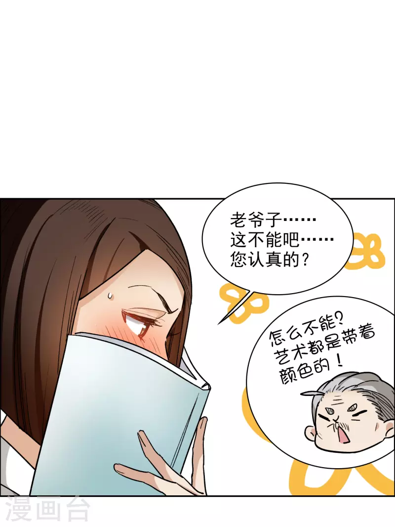 第32话2 不眠之夜-第93话