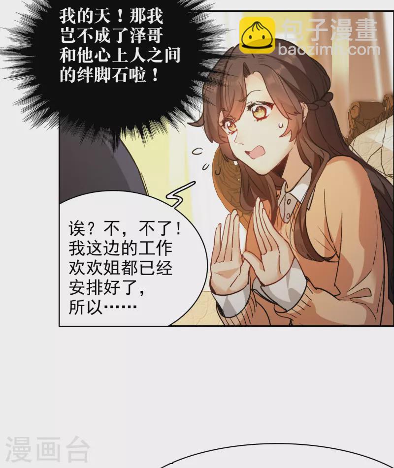 第32话2 不眠之夜-第93话
