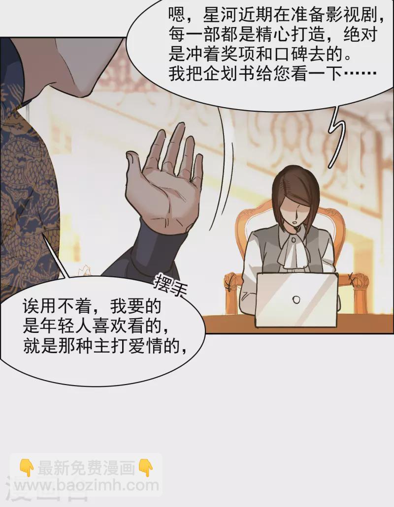 第32话2 不眠之夜-第93话