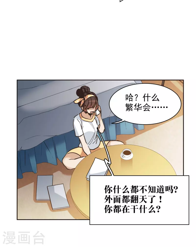 第33话2 繁宝向前飞，繁花永相随-第95话