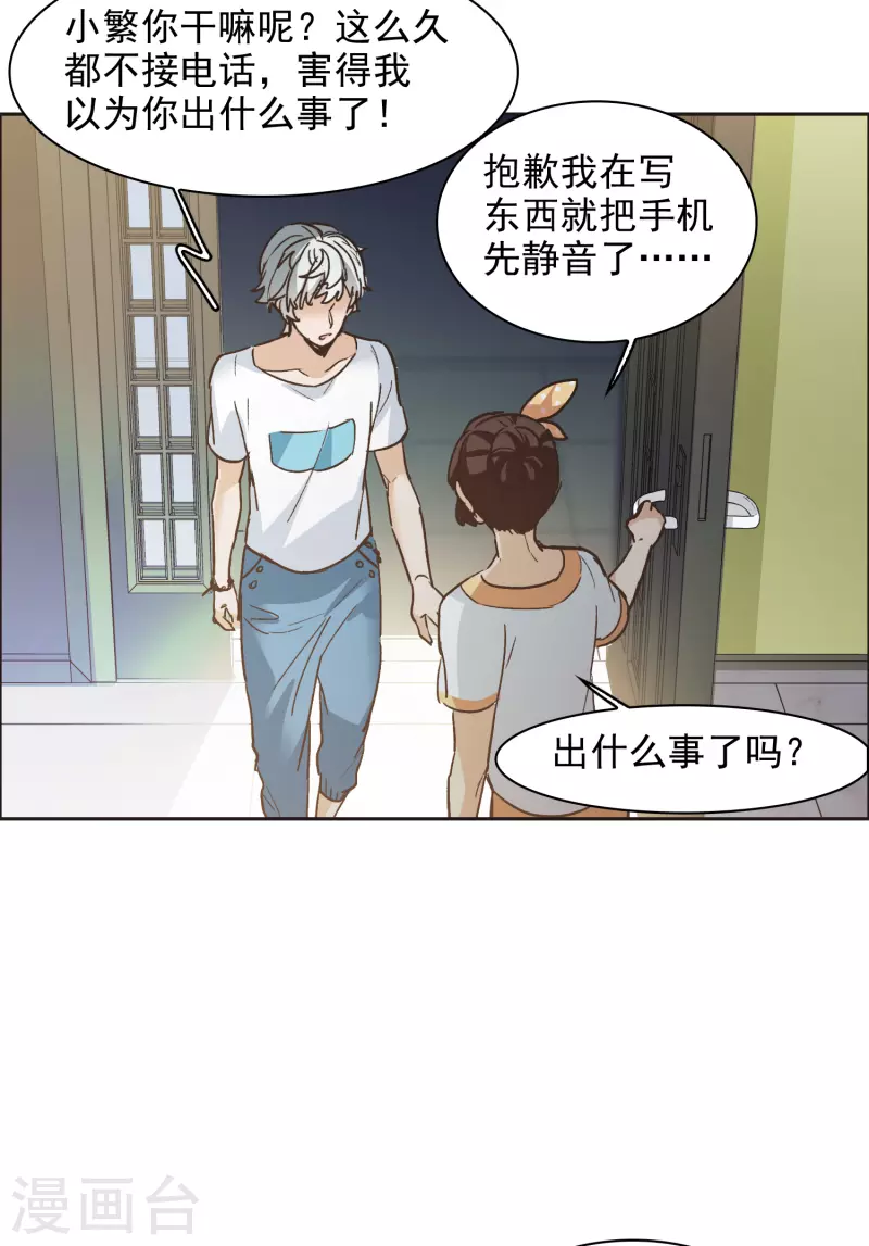 第33话2 繁宝向前飞，繁花永相随-第95话