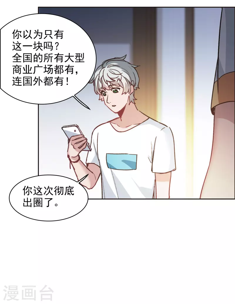 第33话2 繁宝向前飞，繁花永相随-第95话