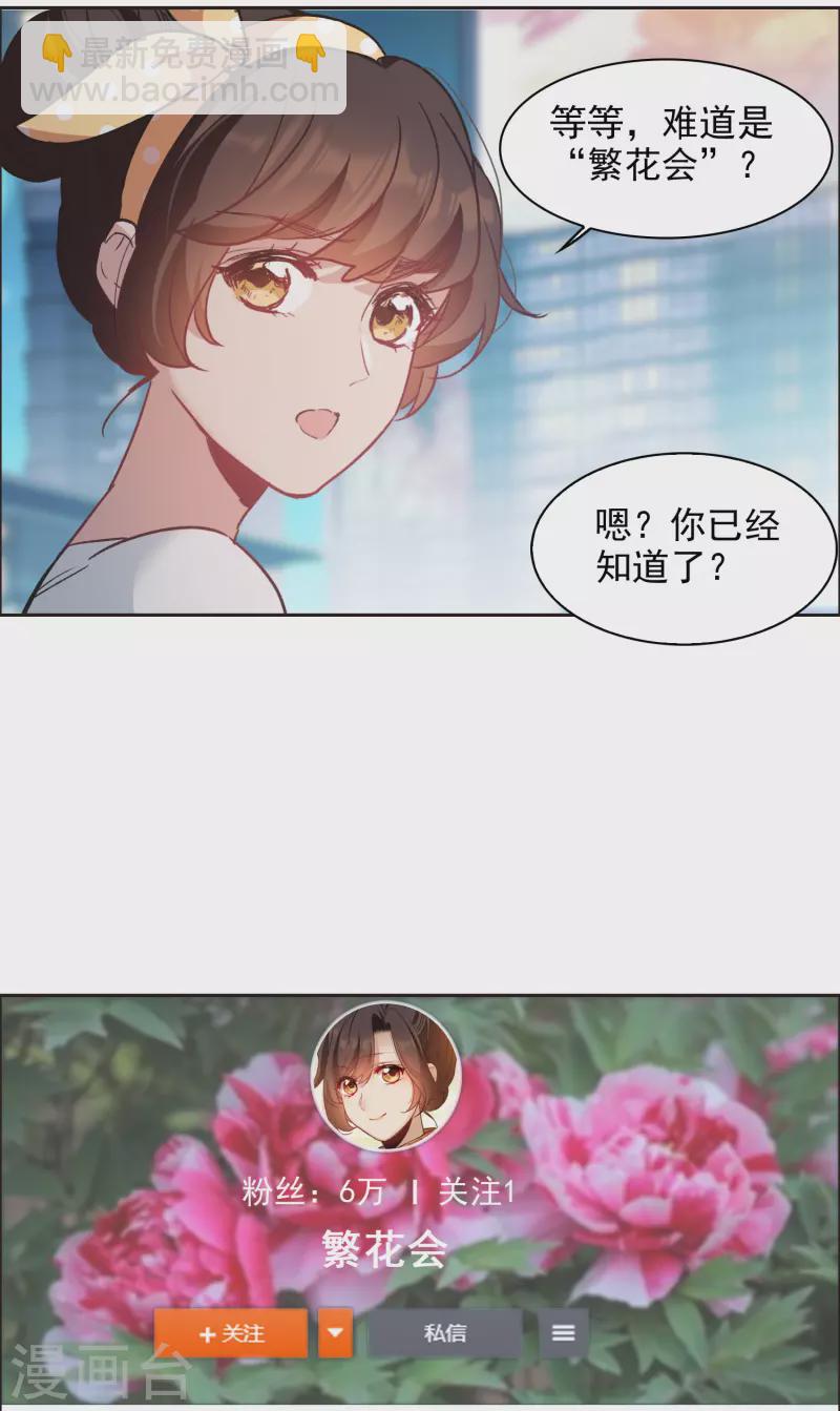 第33话2 繁宝向前飞，繁花永相随-第95话