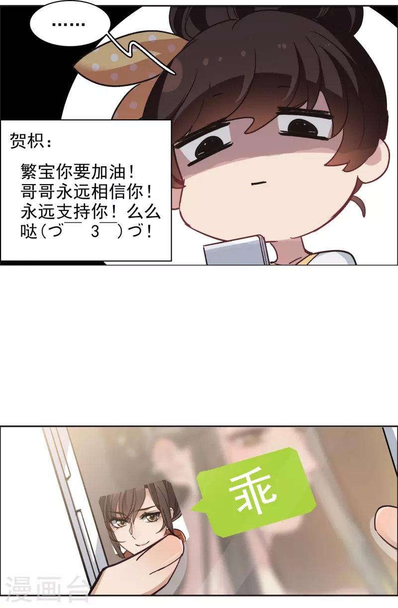第33话2 繁宝向前飞，繁花永相随-第95话