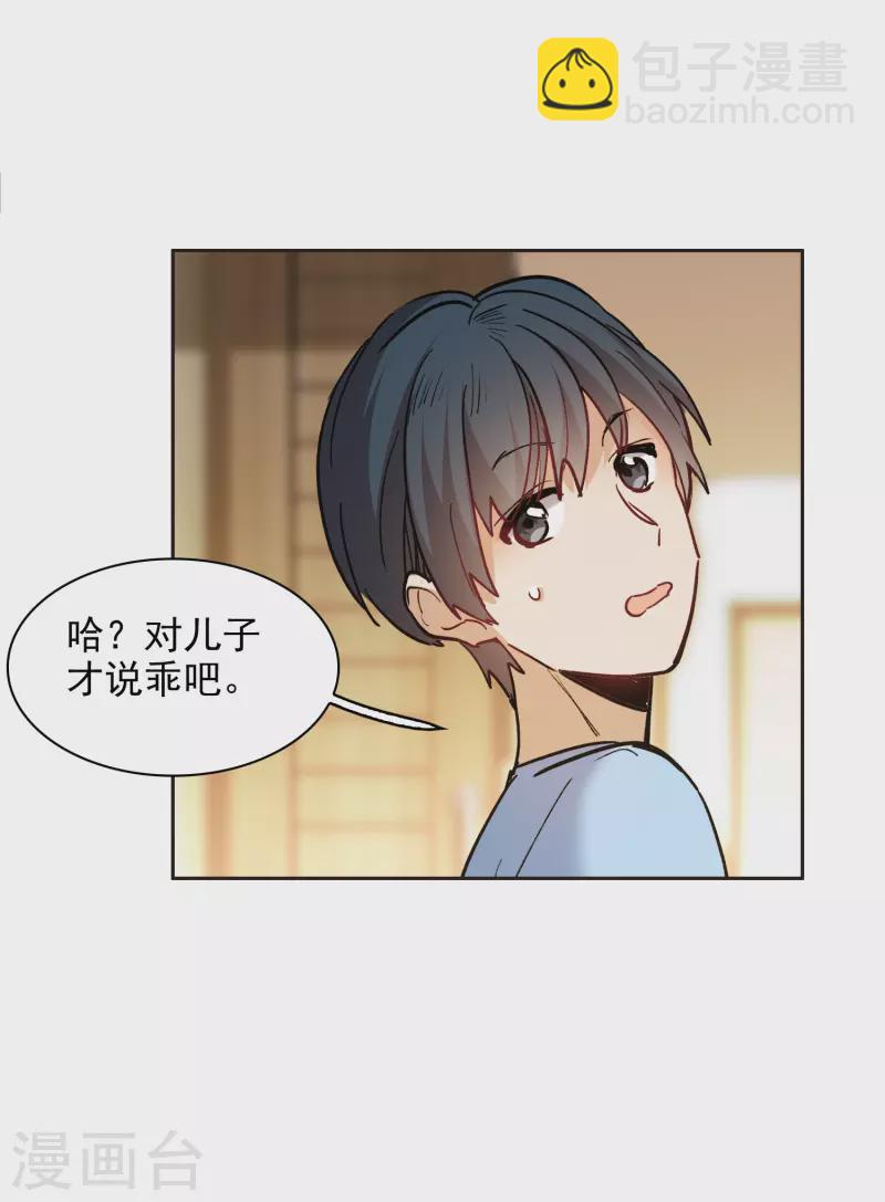 第33话2 繁宝向前飞，繁花永相随-第95话