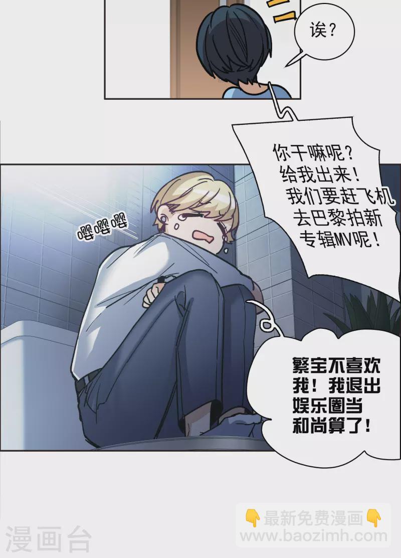 第33话2 繁宝向前飞，繁花永相随-第95话