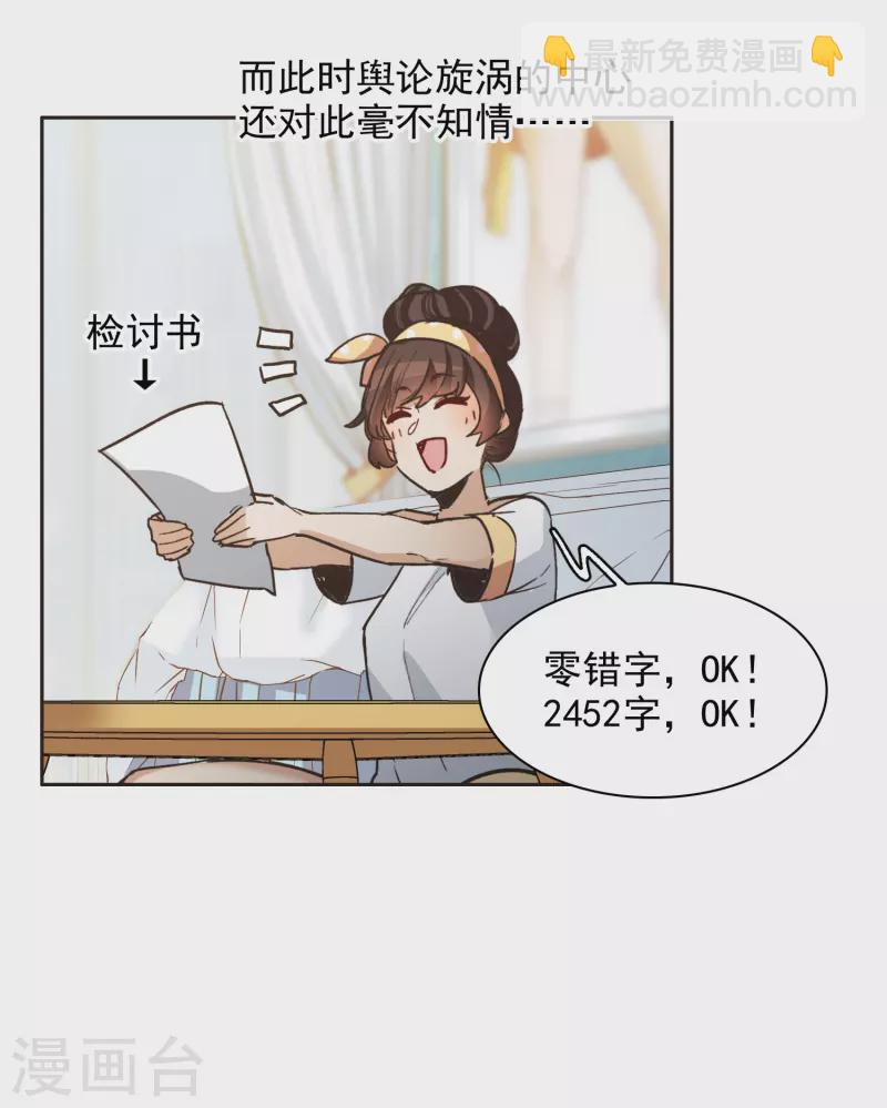 第33话2 繁宝向前飞，繁花永相随-第95话