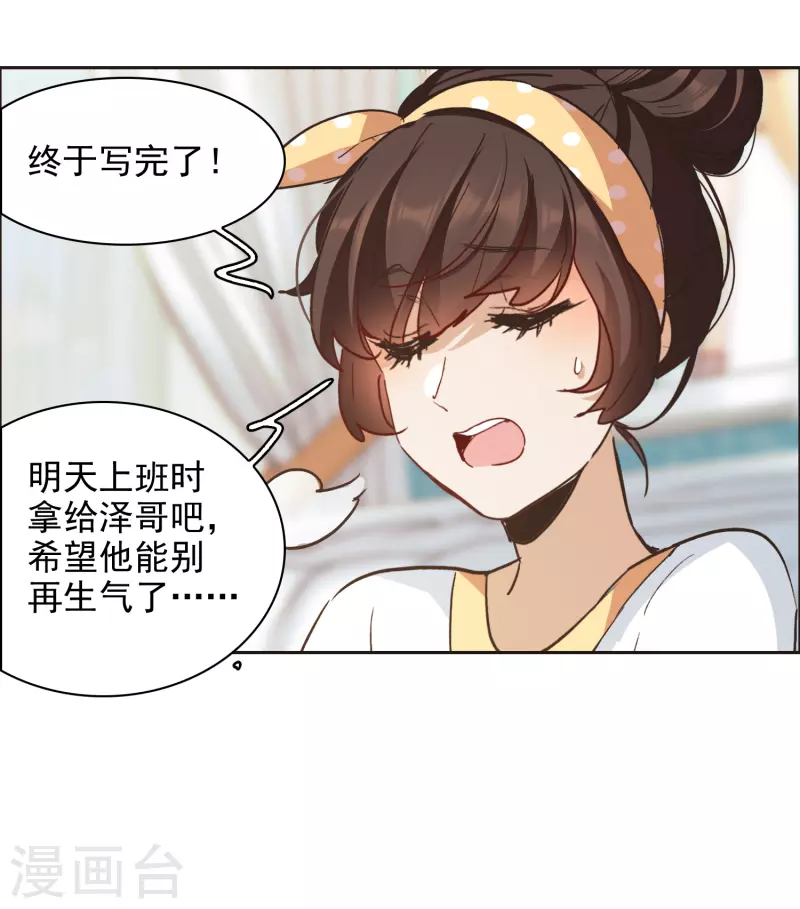 第33话2 繁宝向前飞，繁花永相随-第95话