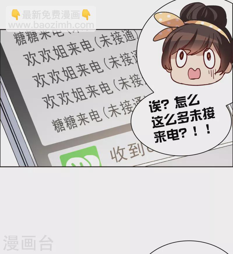 第33话2 繁宝向前飞，繁花永相随-第95话