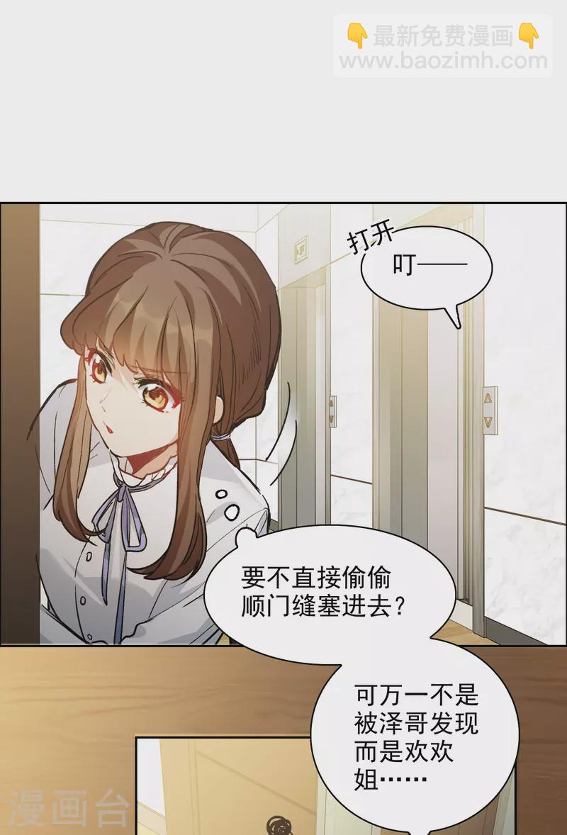第34话1 你不能这么纵容她！-第97话