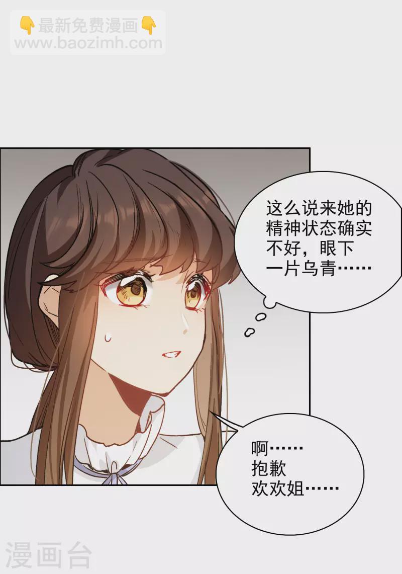 第34话1 你不能这么纵容她！-第97话