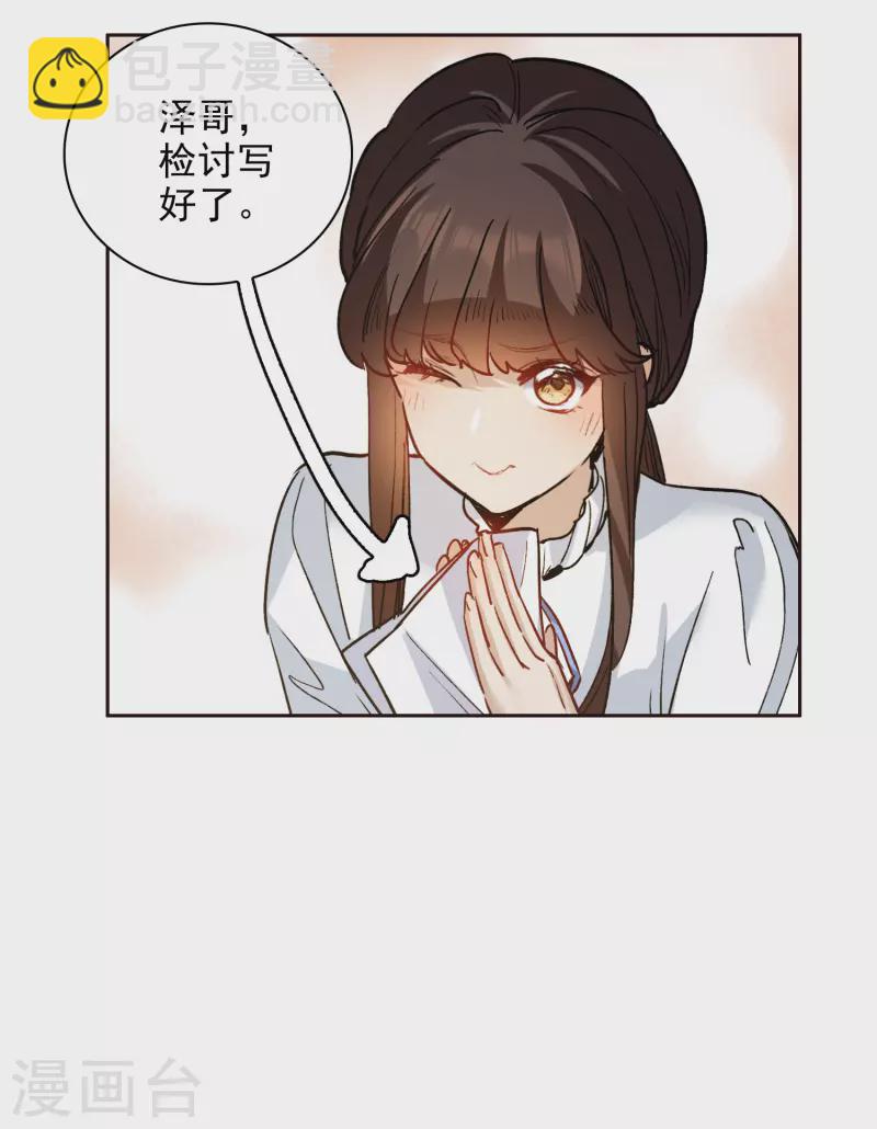 第34话1 你不能这么纵容她！-第97话