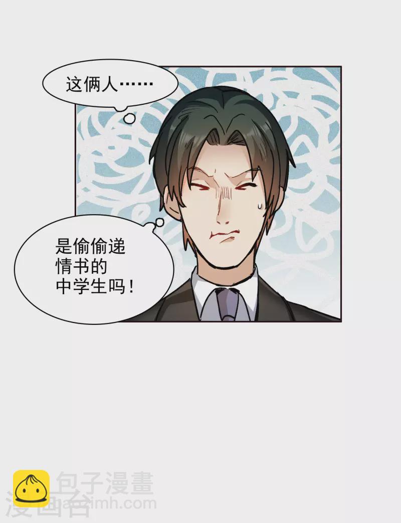 第34话1 你不能这么纵容她！-第97话