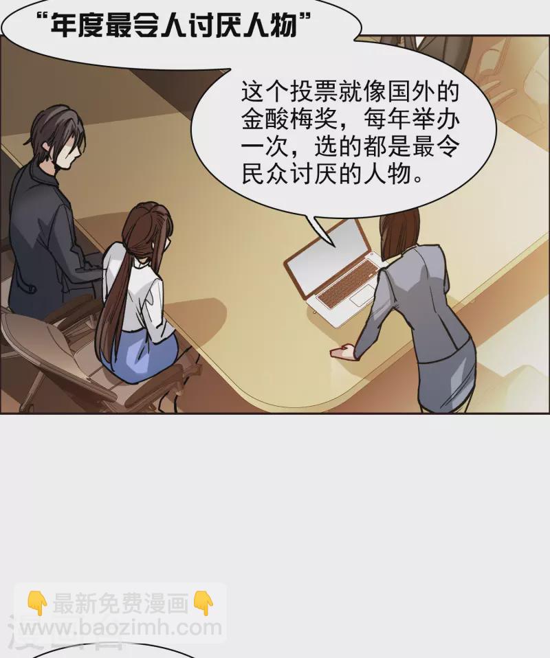 第34话1 你不能这么纵容她！-第97话