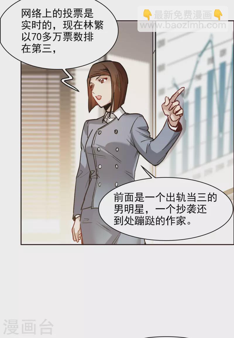 第34话1 你不能这么纵容她！-第97话