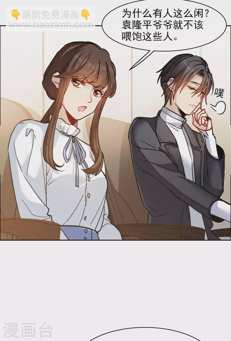 第34话1 你不能这么纵容她！-第97话
