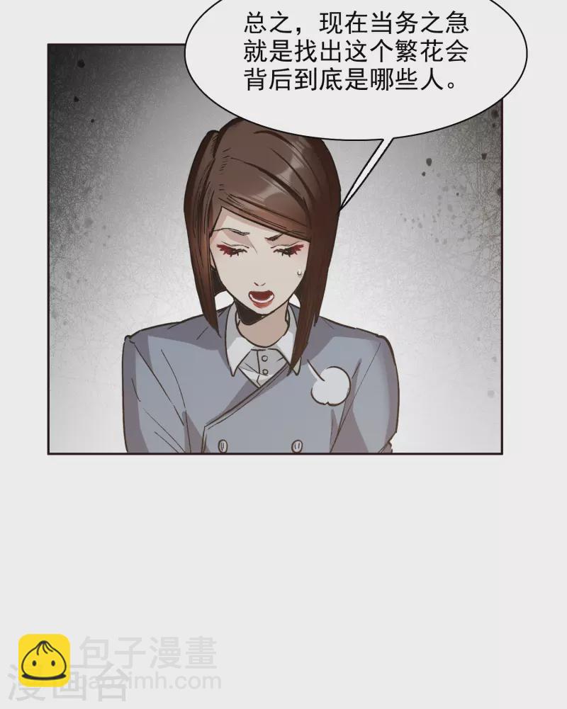第34话1 你不能这么纵容她！-第97话