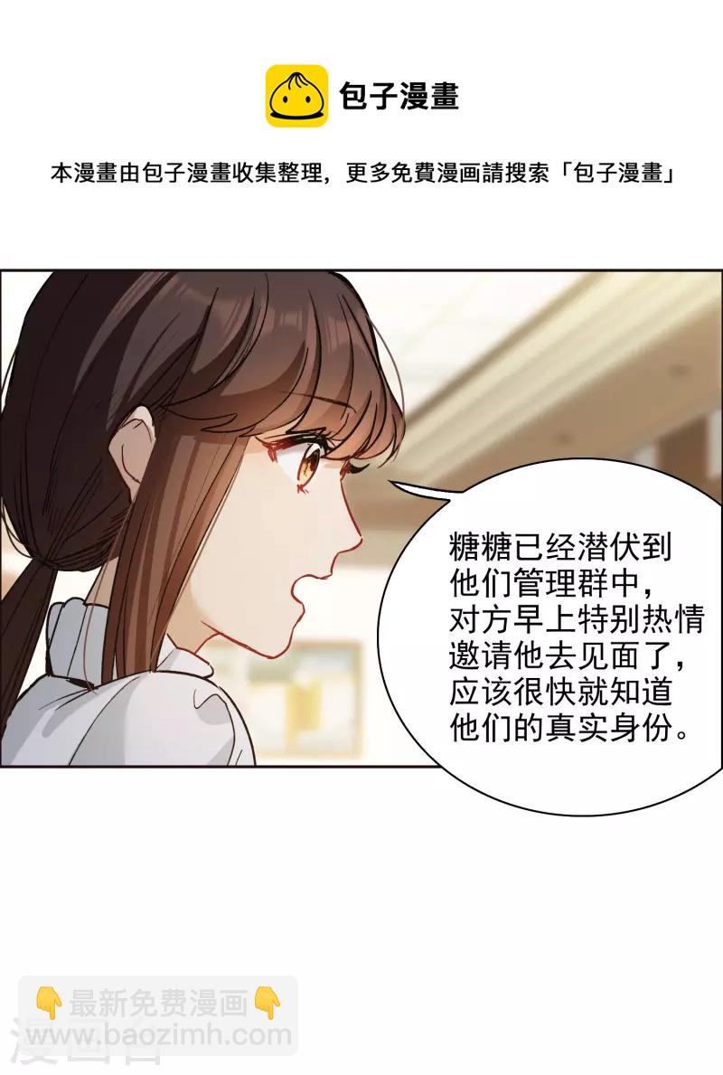 第34话1 你不能这么纵容她！-第97话