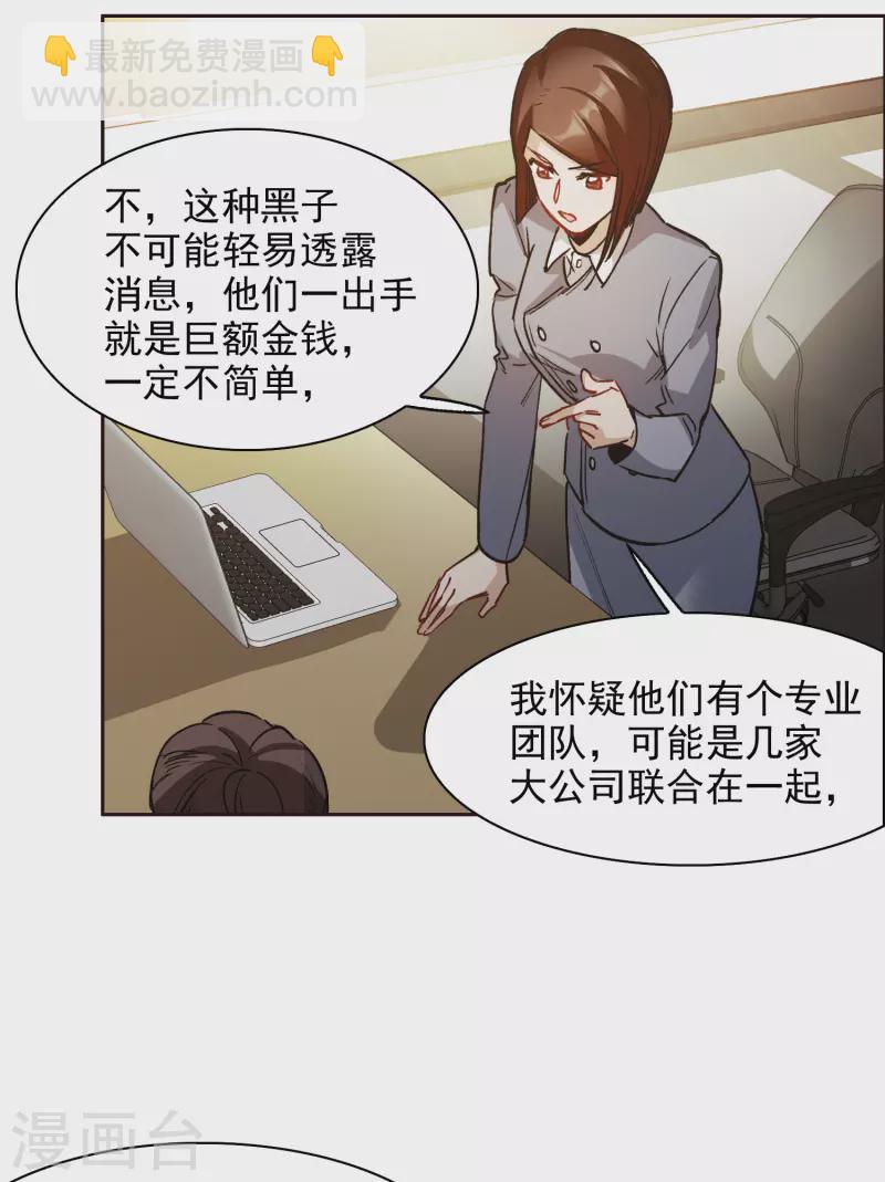 第34话1 你不能这么纵容她！-第97话