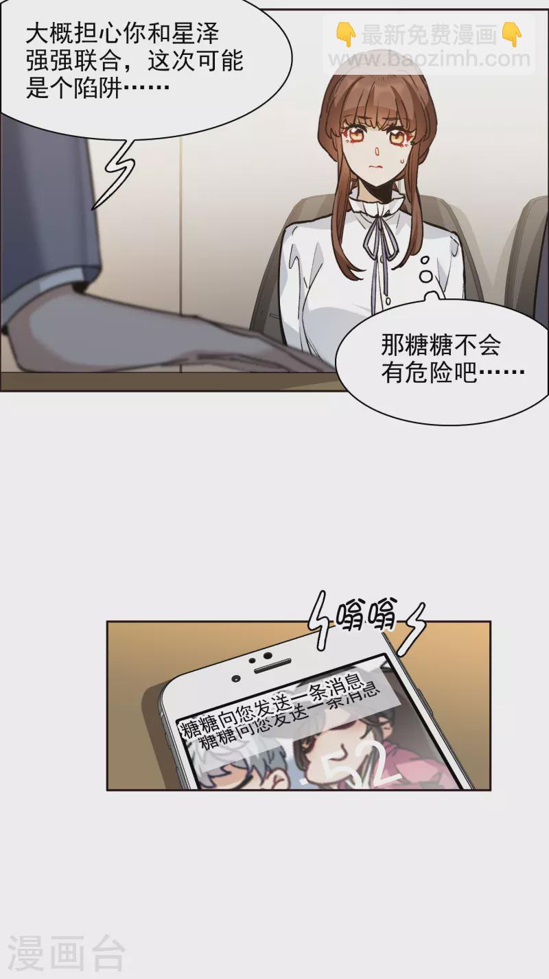 第34话1 你不能这么纵容她！-第97话