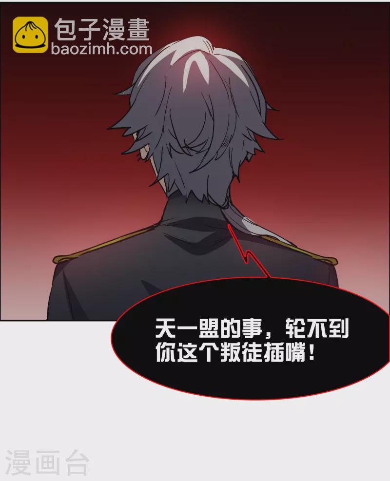 第34话1 你不能这么纵容她！-第97话