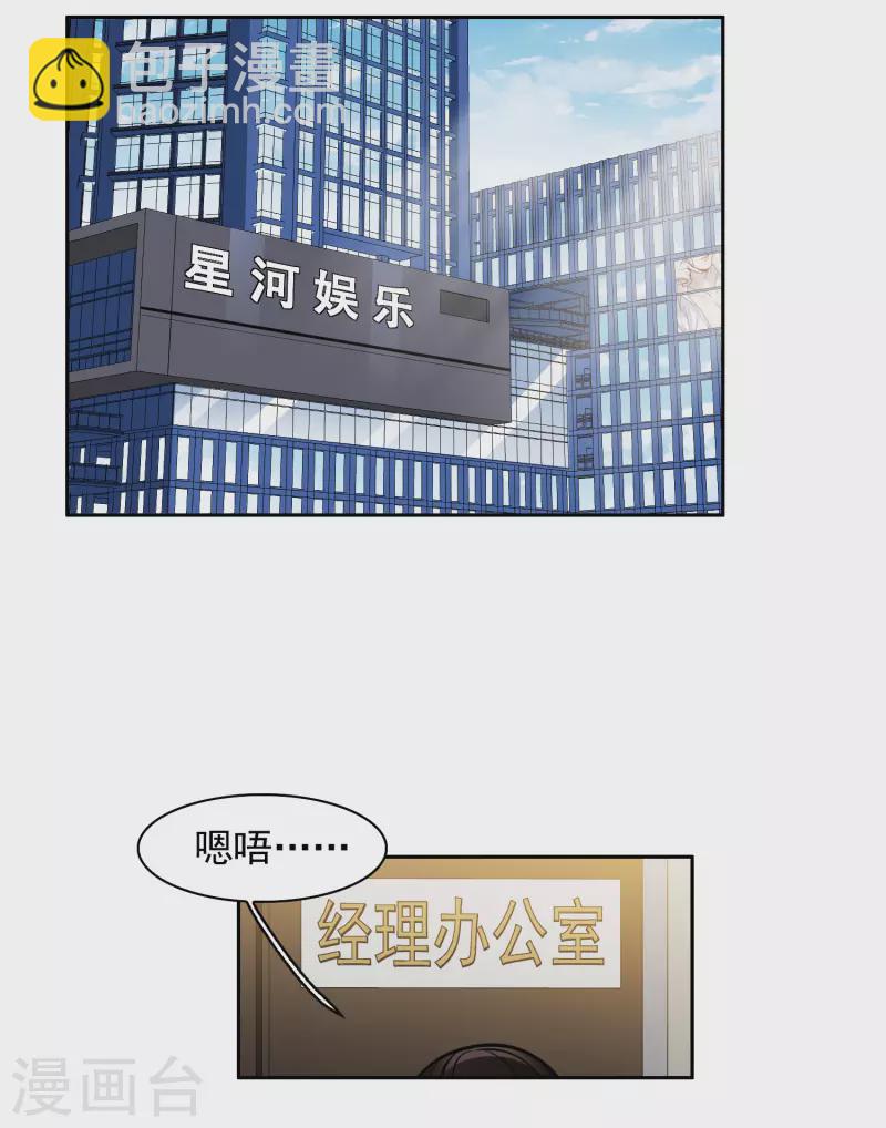 第34话1 你不能这么纵容她！-第97话