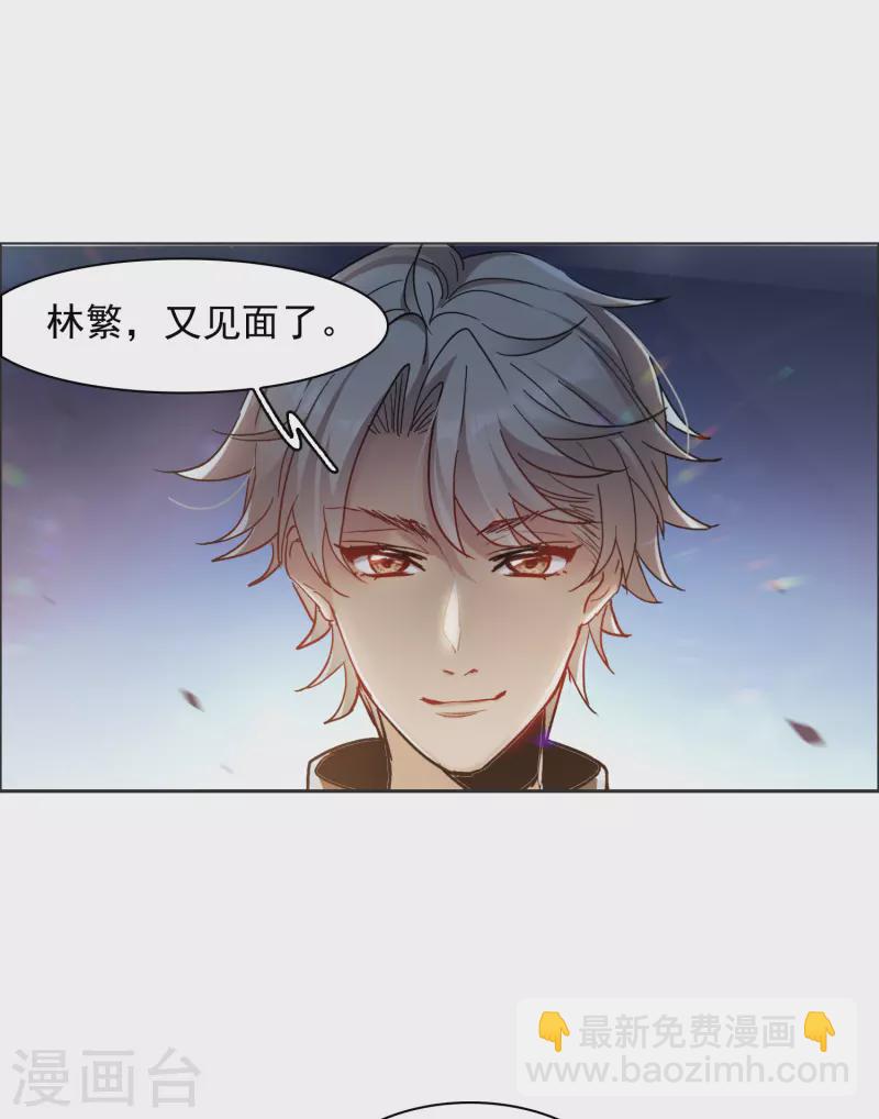 第35话1 林繁，又见面了-第99话