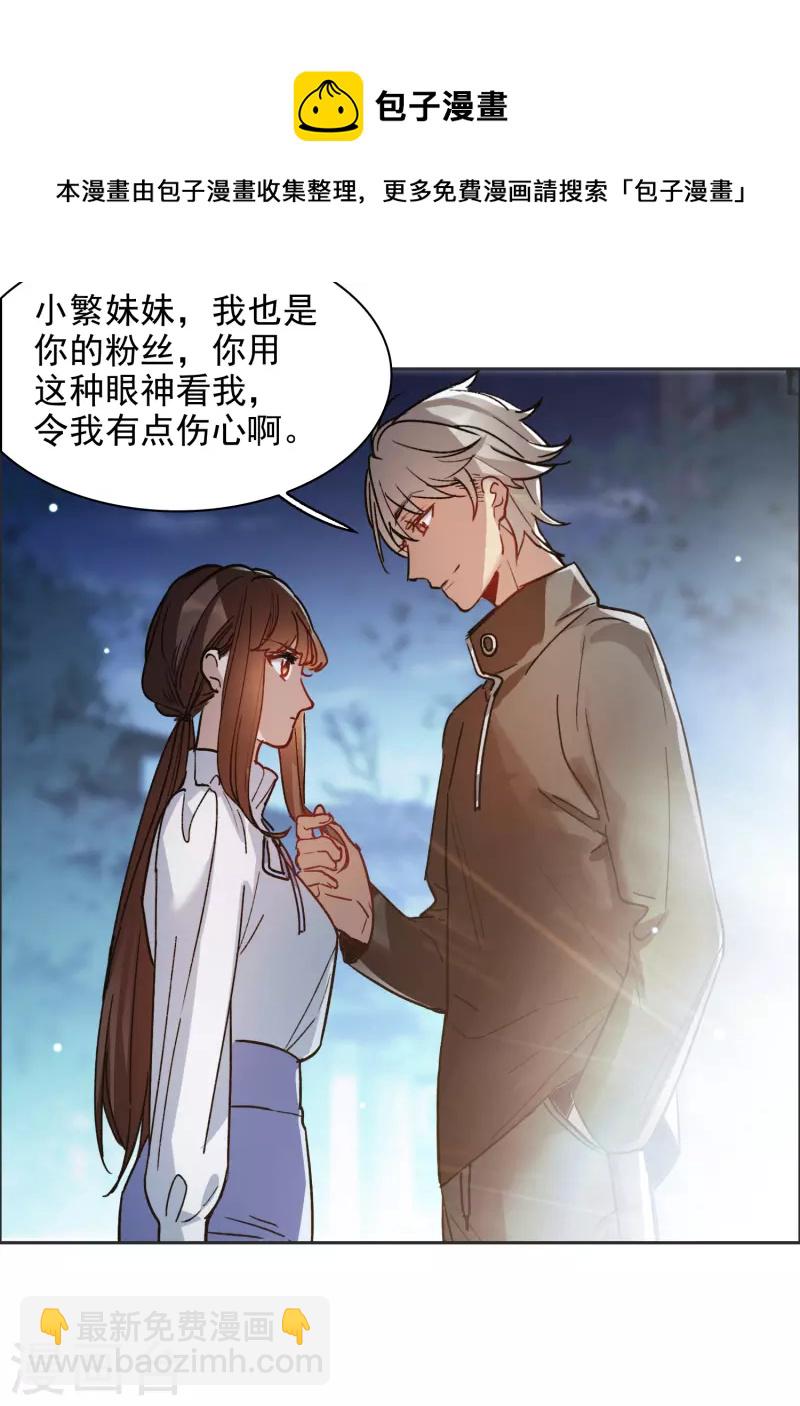 第35话1 林繁，又见面了-第99话