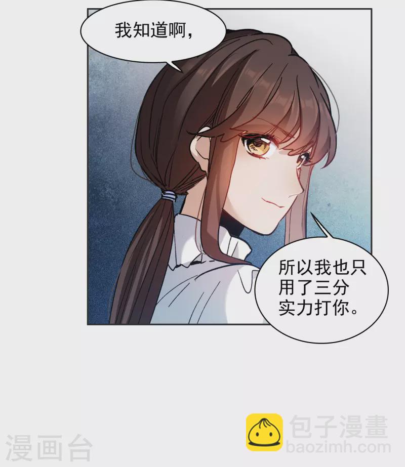 第35话1 林繁，又见面了-第99话